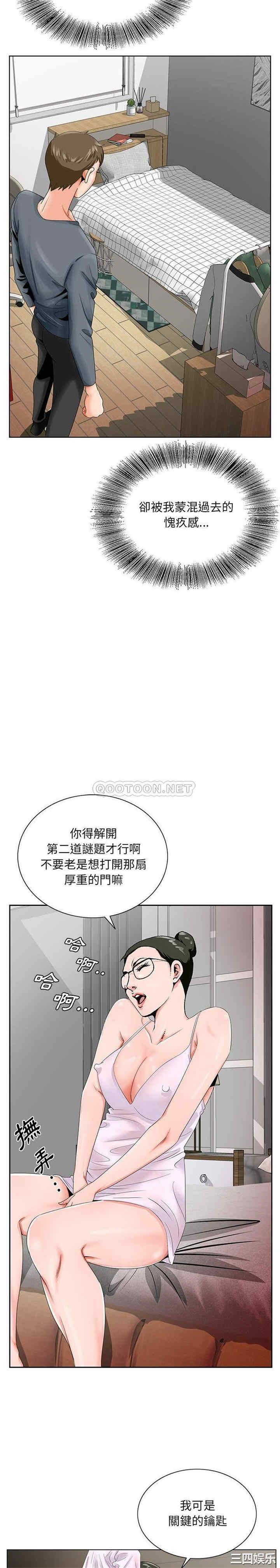 韩国漫画哥哥怀中的初恋/初恋变嫂嫂韩漫_哥哥怀中的初恋/初恋变嫂嫂-第23话在线免费阅读-韩国漫画-第18张图片