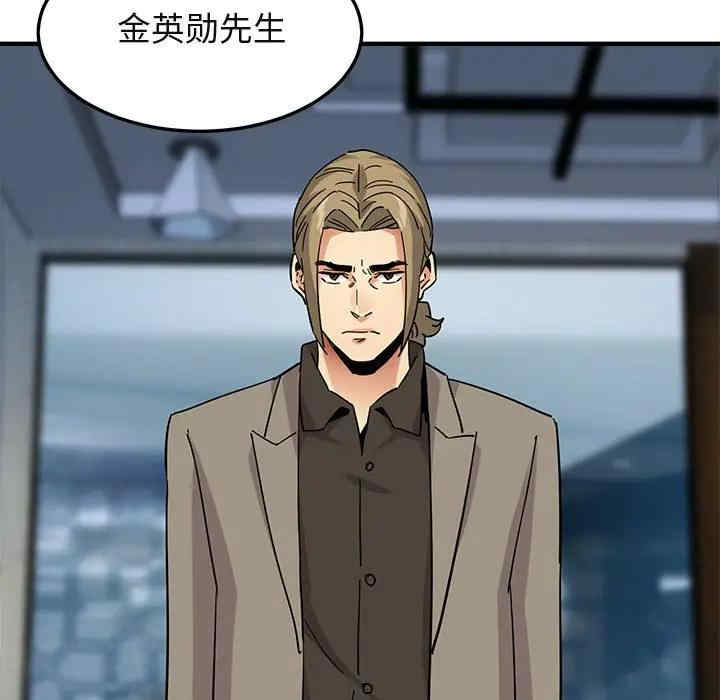 韩国漫画闯入我们家的H先生韩漫_闯入我们家的H先生-第53话在线免费阅读-韩国漫画-第56张图片