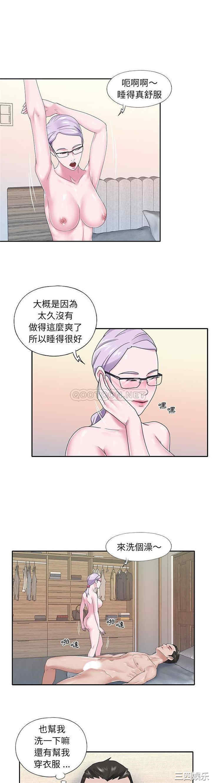 韩国漫画特殊佣人/我的专属管家韩漫_特殊佣人/我的专属管家-第24话在线免费阅读-韩国漫画-第17张图片