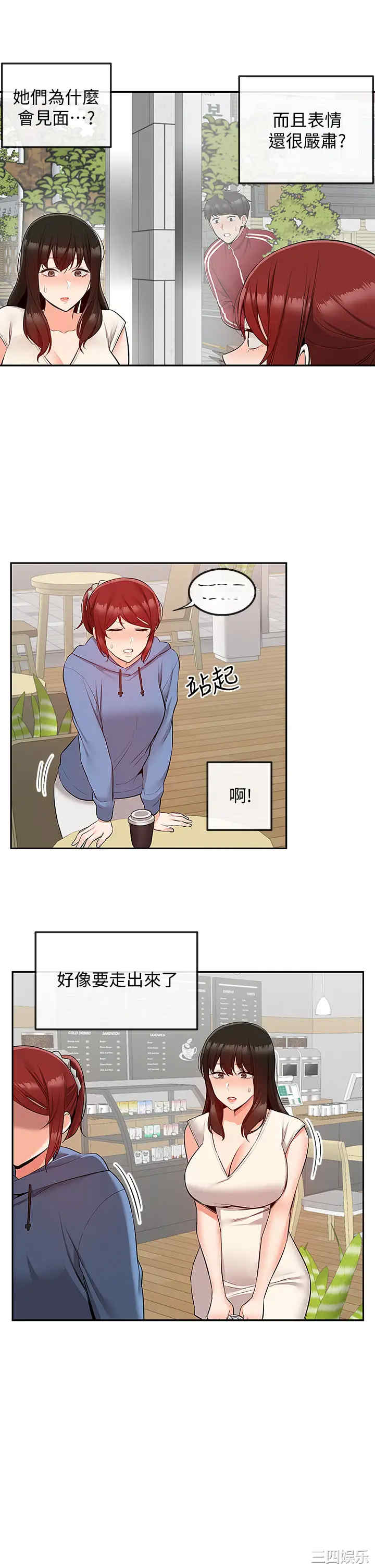 韩国漫画深夜噪音韩漫_深夜噪音-第54话在线免费阅读-韩国漫画-第2张图片