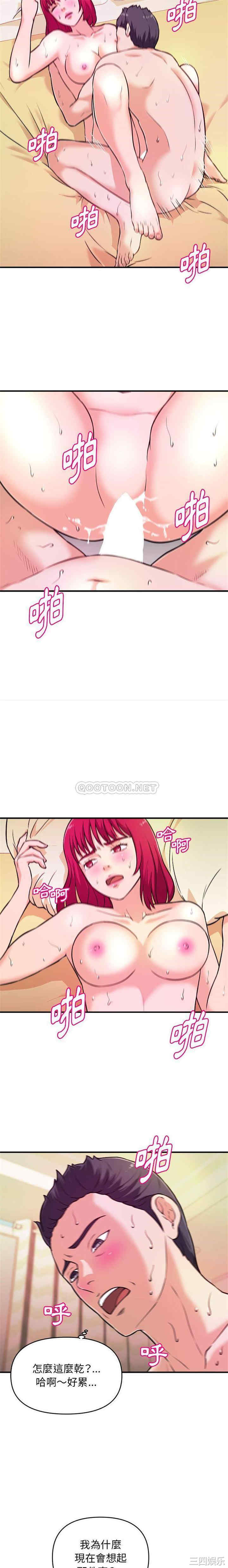 韩国漫画沉重的学分/女大生录影中韩漫_沉重的学分/女大生录影中-第10话在线免费阅读-韩国漫画-第3张图片