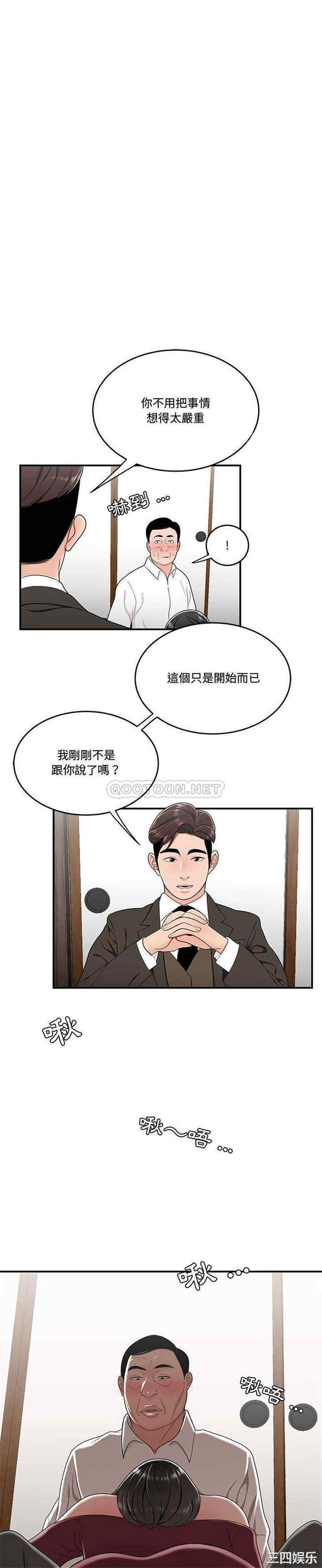 韩国漫画流言/下班不回家韩漫_流言/下班不回家-第26话在线免费阅读-韩国漫画-第1张图片