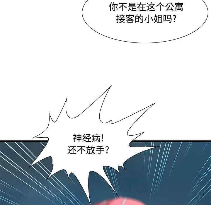 韩国漫画零距离聊天室韩漫_零距离聊天室-第2话在线免费阅读-韩国漫画-第72张图片