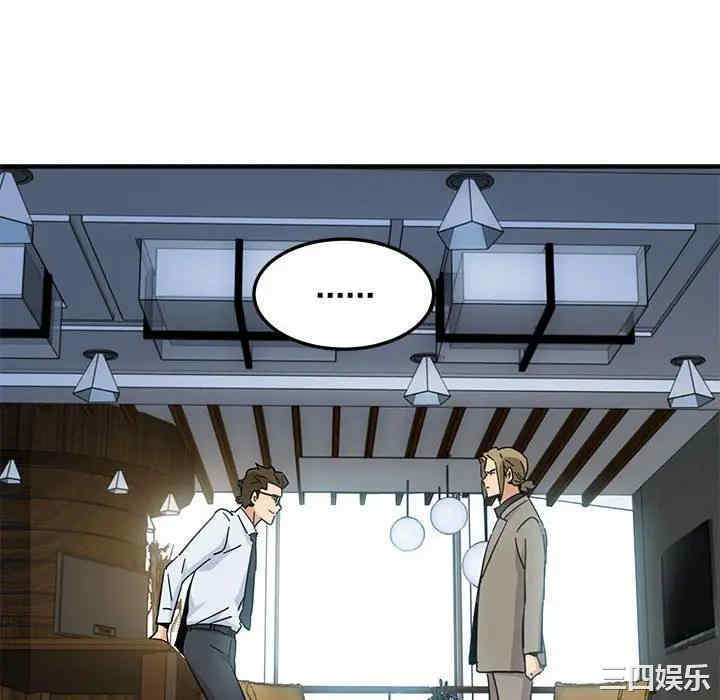 韩国漫画闯入我们家的H先生韩漫_闯入我们家的H先生-第53话在线免费阅读-韩国漫画-第58张图片