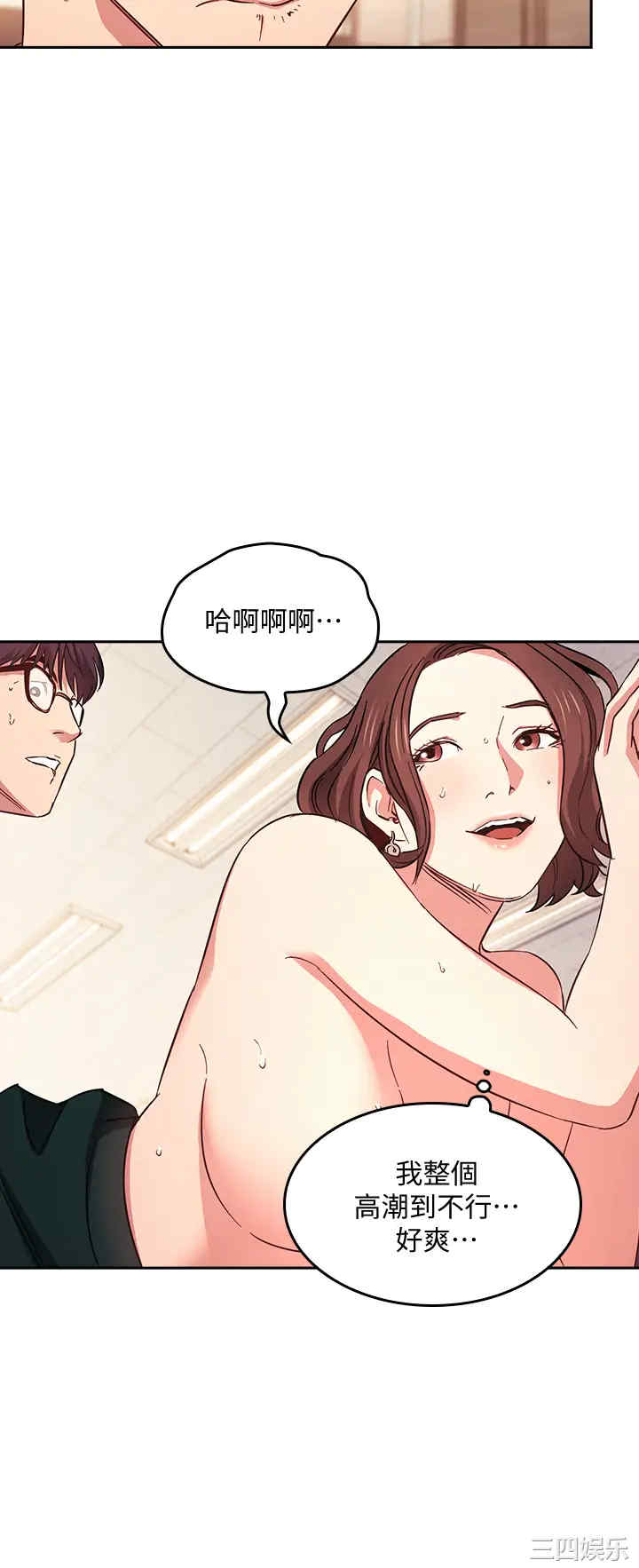 韩国漫画韩漫_朋友的妈妈-第40话在线免费阅读-韩国漫画-第19张图片