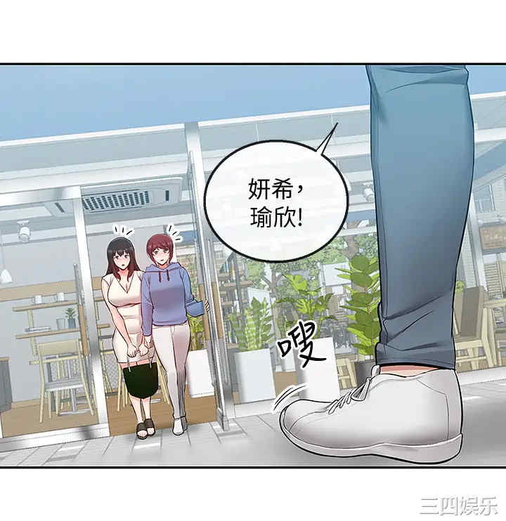 韩国漫画深夜噪音韩漫_深夜噪音-第54话在线免费阅读-韩国漫画-第3张图片