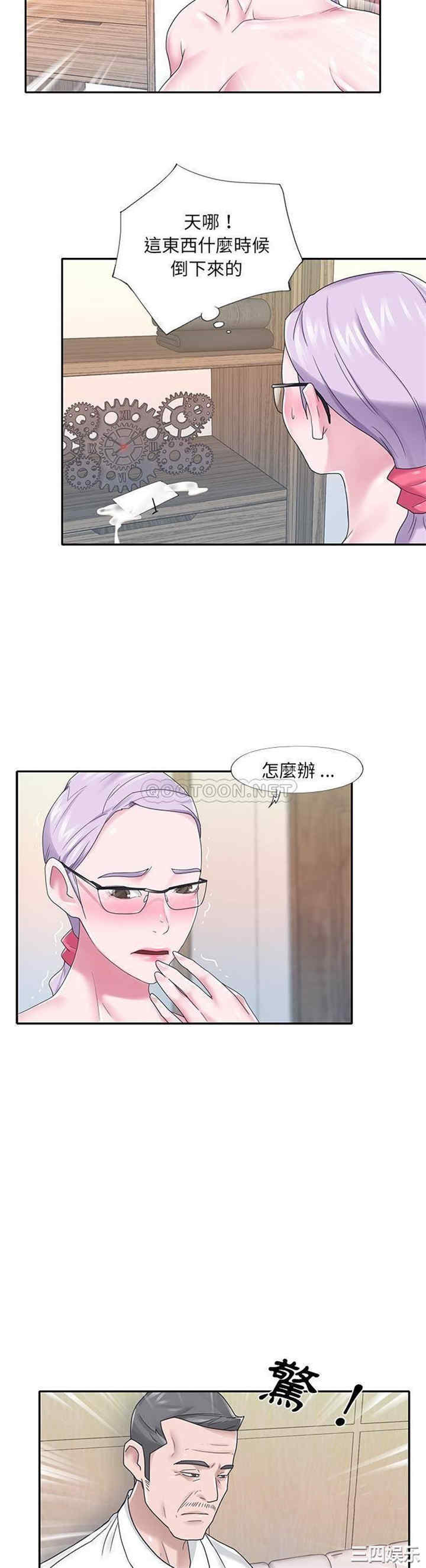 韩国漫画特殊佣人/我的专属管家韩漫_特殊佣人/我的专属管家-第24话在线免费阅读-韩国漫画-第19张图片