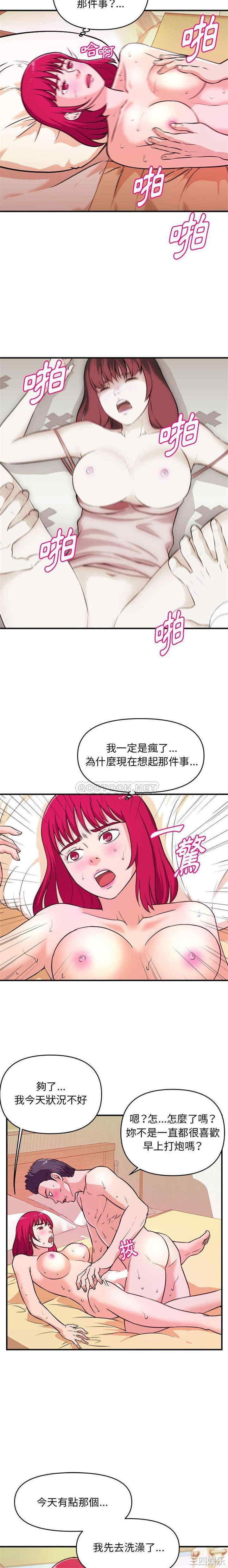 韩国漫画沉重的学分/女大生录影中韩漫_沉重的学分/女大生录影中-第10话在线免费阅读-韩国漫画-第4张图片