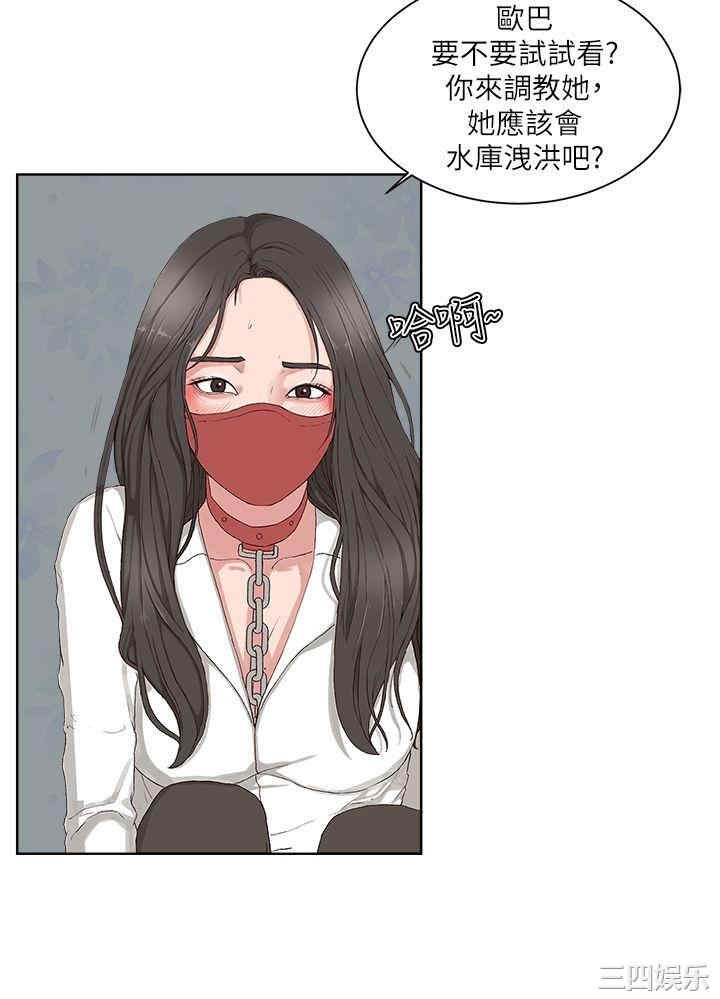 韩国漫画私生:爱到痴狂韩漫_私生:爱到痴狂-第15话在线免费阅读-韩国漫画-第9张图片