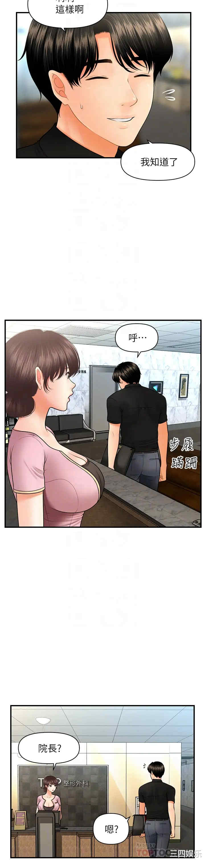 韩国漫画韩漫_医美奇鸡-第45话在线免费阅读-韩国漫画-第12张图片