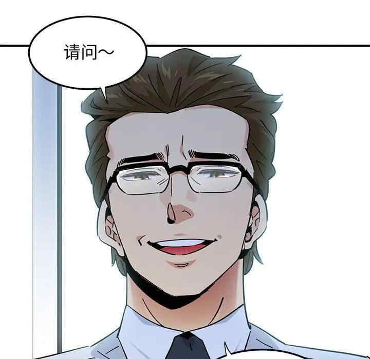 韩国漫画闯入我们家的H先生韩漫_闯入我们家的H先生-第53话在线免费阅读-韩国漫画-第60张图片