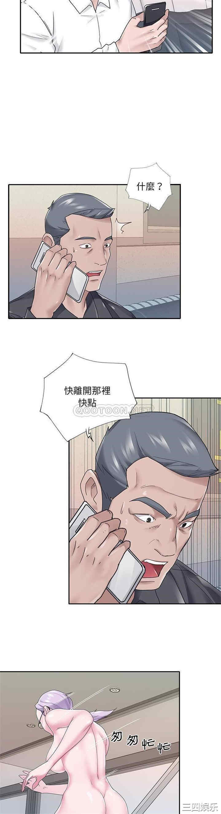 韩国漫画特殊佣人/我的专属管家韩漫_特殊佣人/我的专属管家-第24话在线免费阅读-韩国漫画-第20张图片