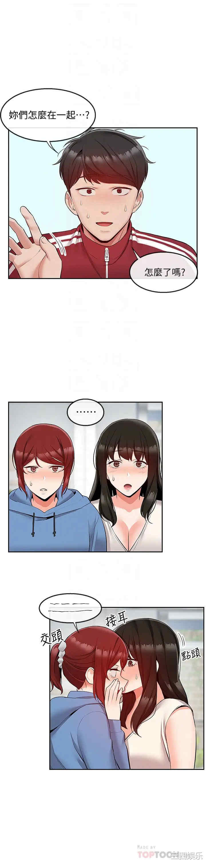 韩国漫画深夜噪音韩漫_深夜噪音-第54话在线免费阅读-韩国漫画-第4张图片