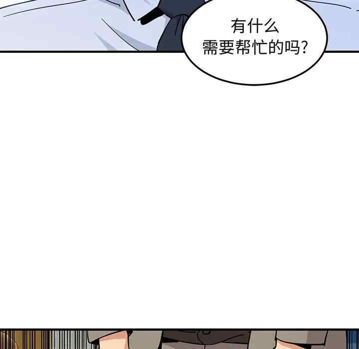 韩国漫画闯入我们家的H先生韩漫_闯入我们家的H先生-第53话在线免费阅读-韩国漫画-第61张图片
