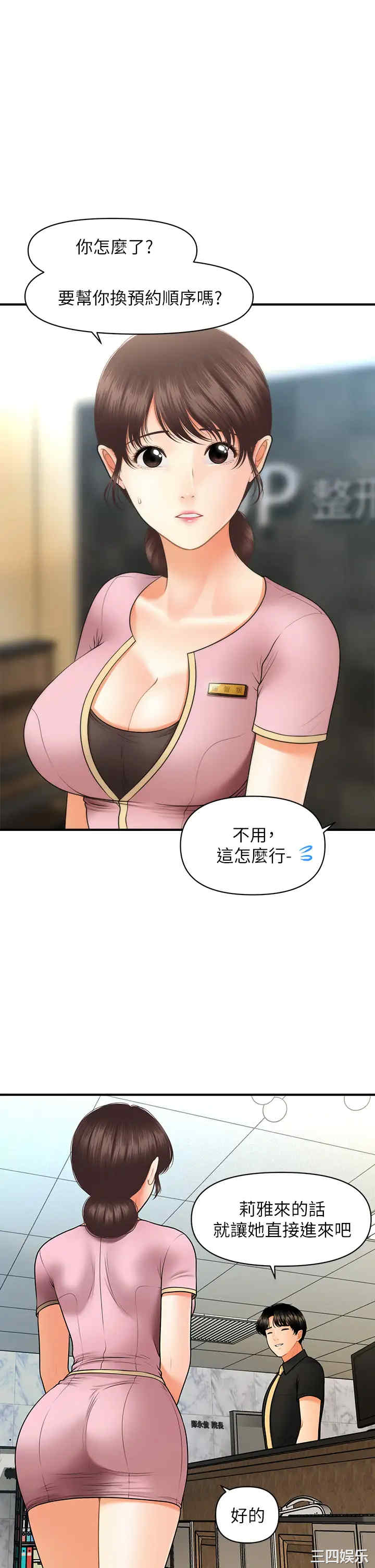 韩国漫画韩漫_医美奇鸡-第45话在线免费阅读-韩国漫画-第13张图片