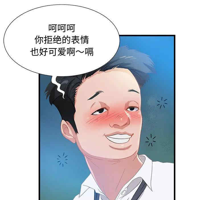 韩国漫画零距离聊天室韩漫_零距离聊天室-第2话在线免费阅读-韩国漫画-第74张图片