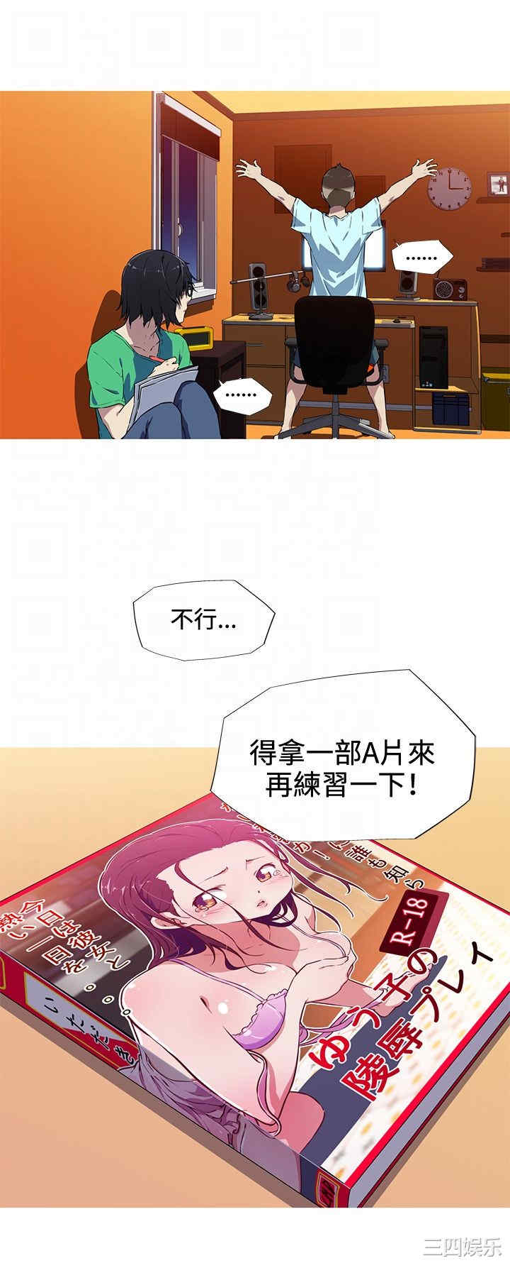 韩国漫画我女友是AV女优韩漫_我女友是AV女优-第5话在线免费阅读-韩国漫画-第16张图片