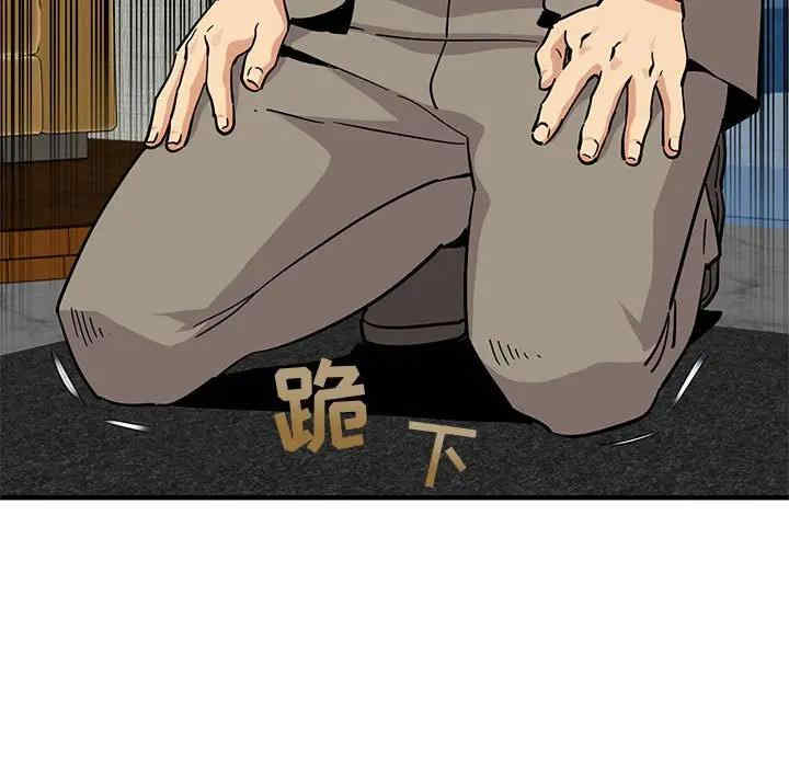 韩国漫画闯入我们家的H先生韩漫_闯入我们家的H先生-第53话在线免费阅读-韩国漫画-第62张图片