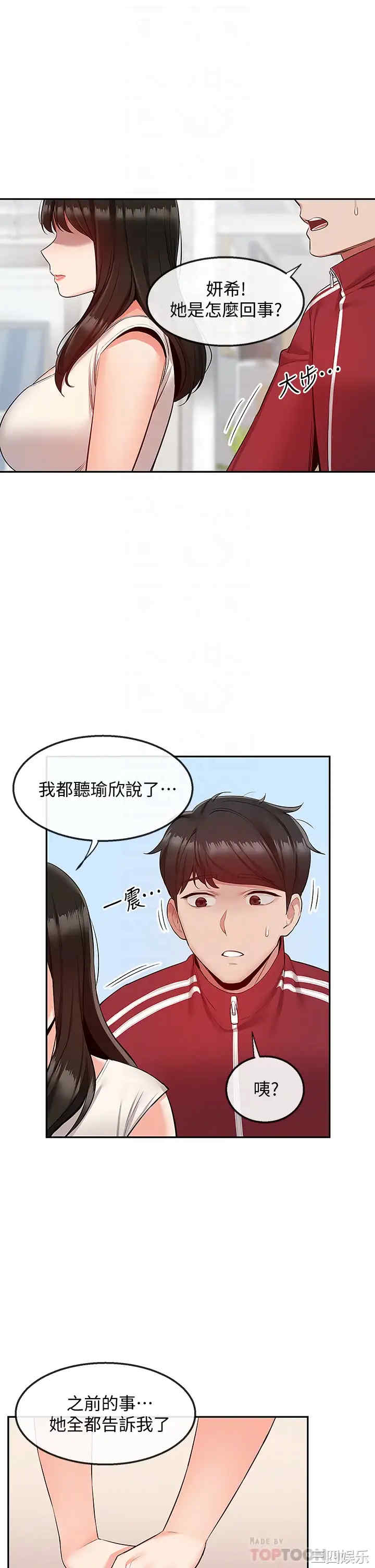 韩国漫画深夜噪音韩漫_深夜噪音-第54话在线免费阅读-韩国漫画-第6张图片