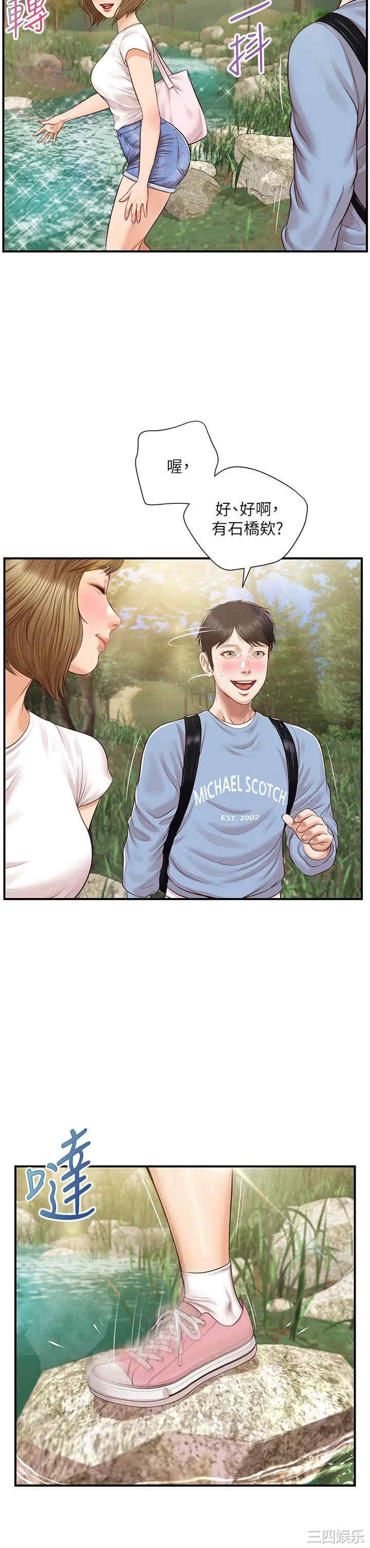 韩国漫画韩漫_纯情的崩坏-第19话在线免费阅读-韩国漫画-第32张图片