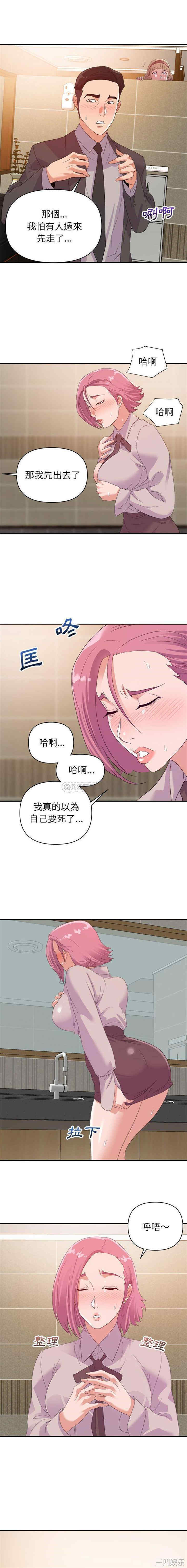 韩国漫画暗恋必有回应/与暗恋重逢韩漫_暗恋必有回应/与暗恋重逢-第7话在线免费阅读-韩国漫画-第12张图片