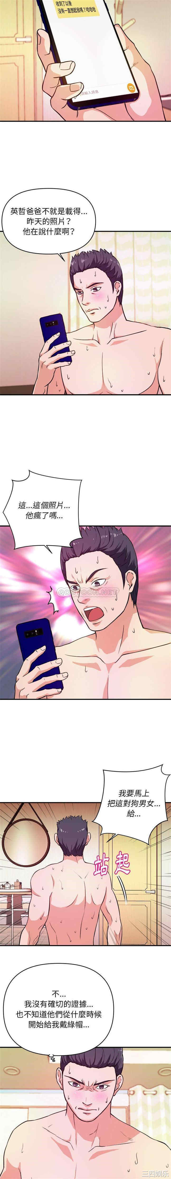 韩国漫画沉重的学分/女大生录影中韩漫_沉重的学分/女大生录影中-第10话在线免费阅读-韩国漫画-第6张图片