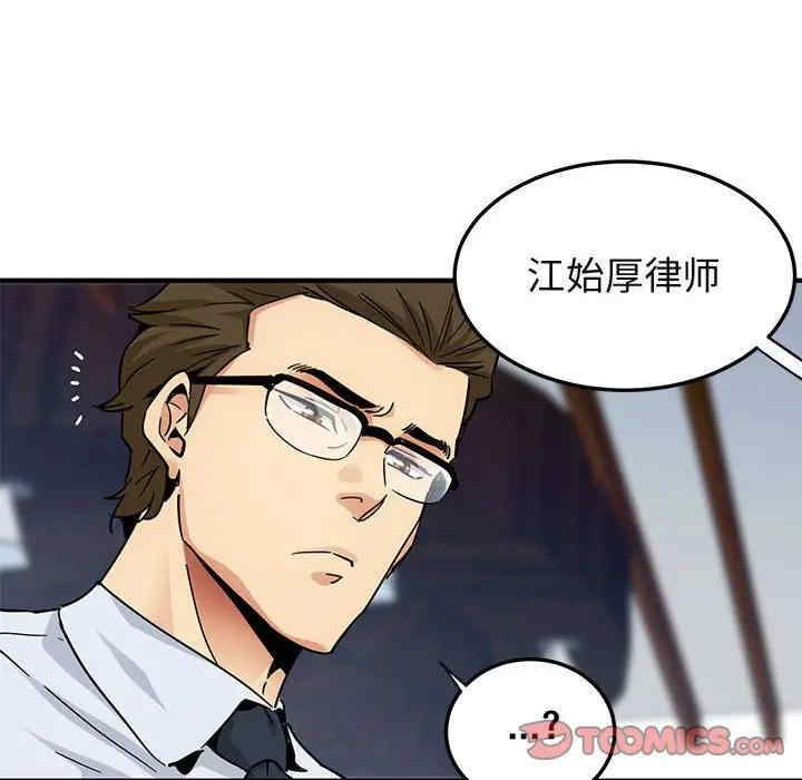 韩国漫画闯入我们家的H先生韩漫_闯入我们家的H先生-第53话在线免费阅读-韩国漫画-第63张图片