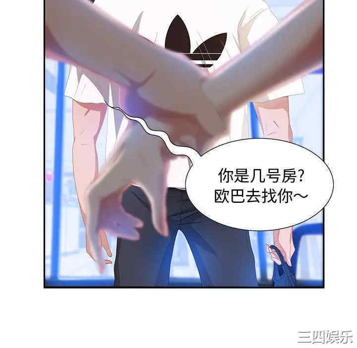 韩国漫画零距离聊天室韩漫_零距离聊天室-第2话在线免费阅读-韩国漫画-第76张图片