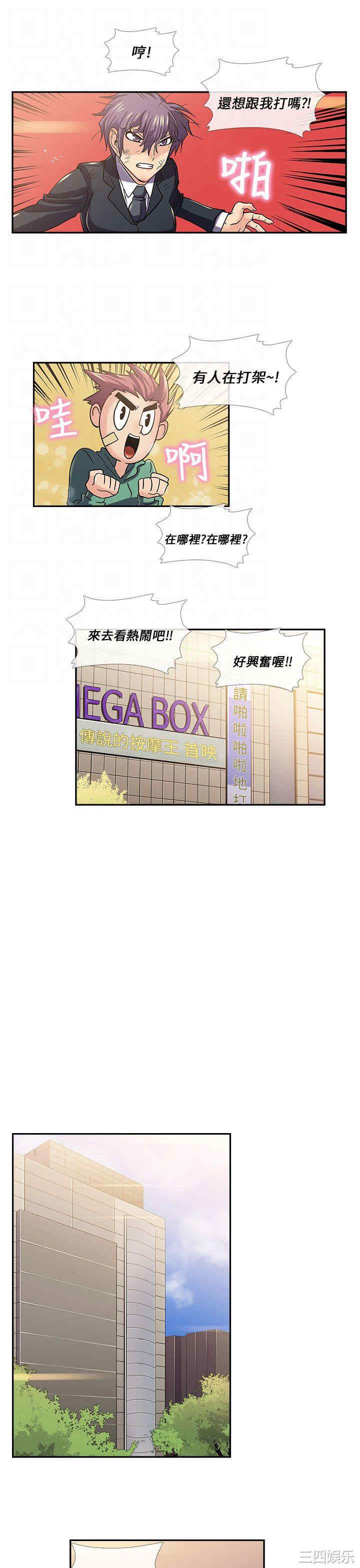 韩国漫画死了都要爱爱韩漫_死了都要爱爱-第15话在线免费阅读-韩国漫画-第6张图片