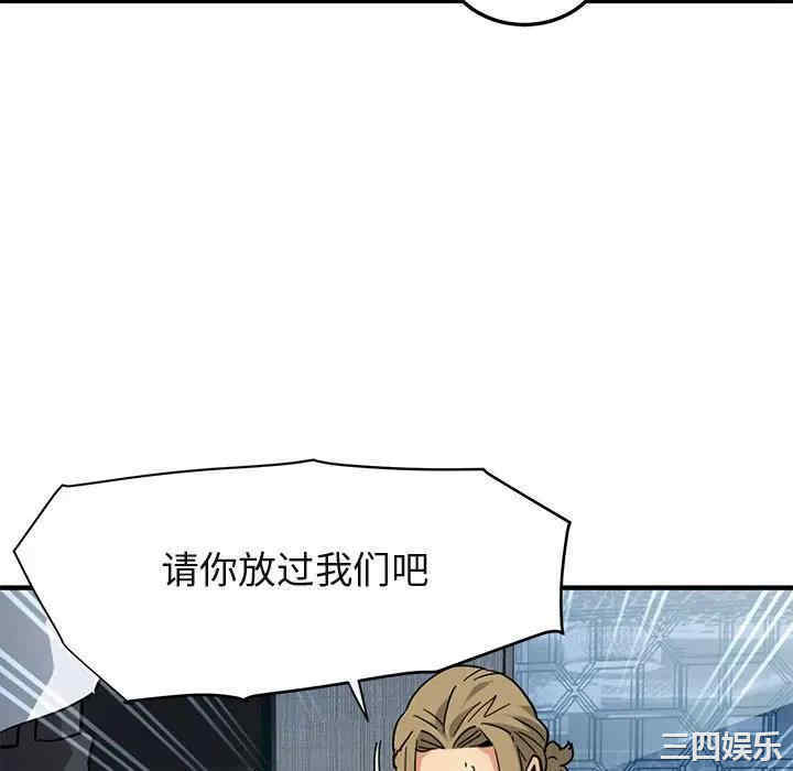 韩国漫画闯入我们家的H先生韩漫_闯入我们家的H先生-第53话在线免费阅读-韩国漫画-第64张图片