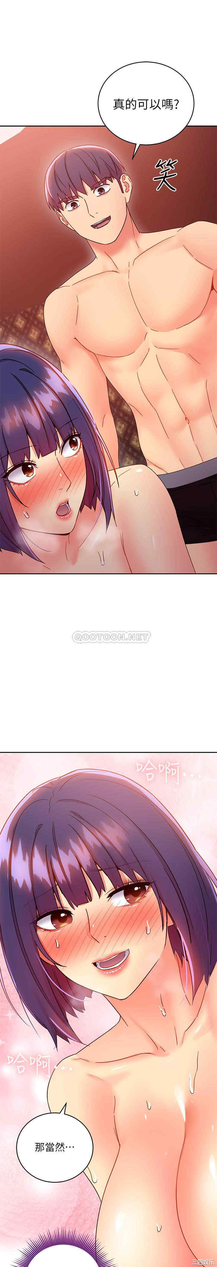 韩国漫画韩漫_继母的朋友们-第75话在线免费阅读-韩国漫画-第39张图片