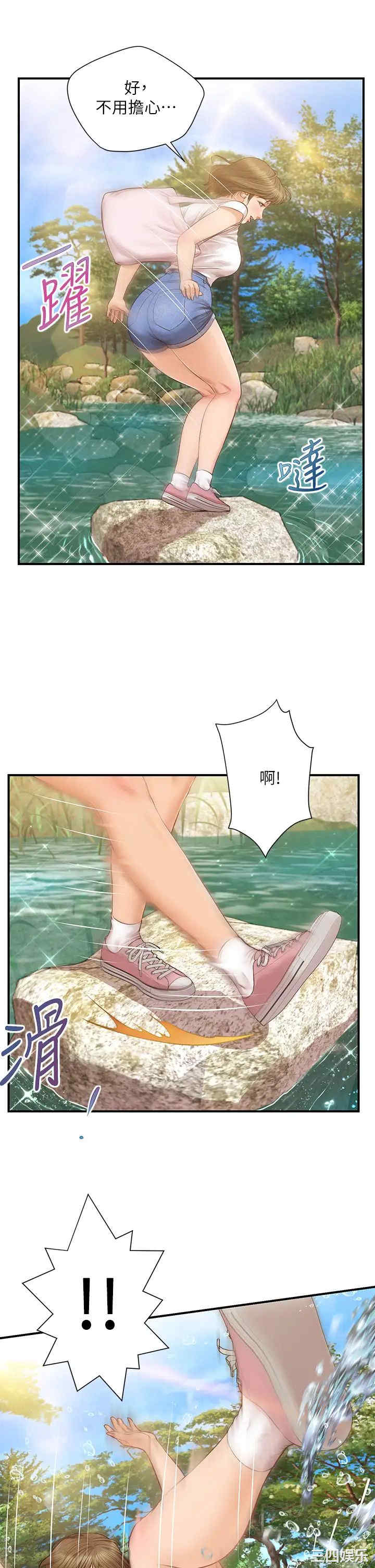 韩国漫画韩漫_纯情的崩坏-第19话在线免费阅读-韩国漫画-第34张图片