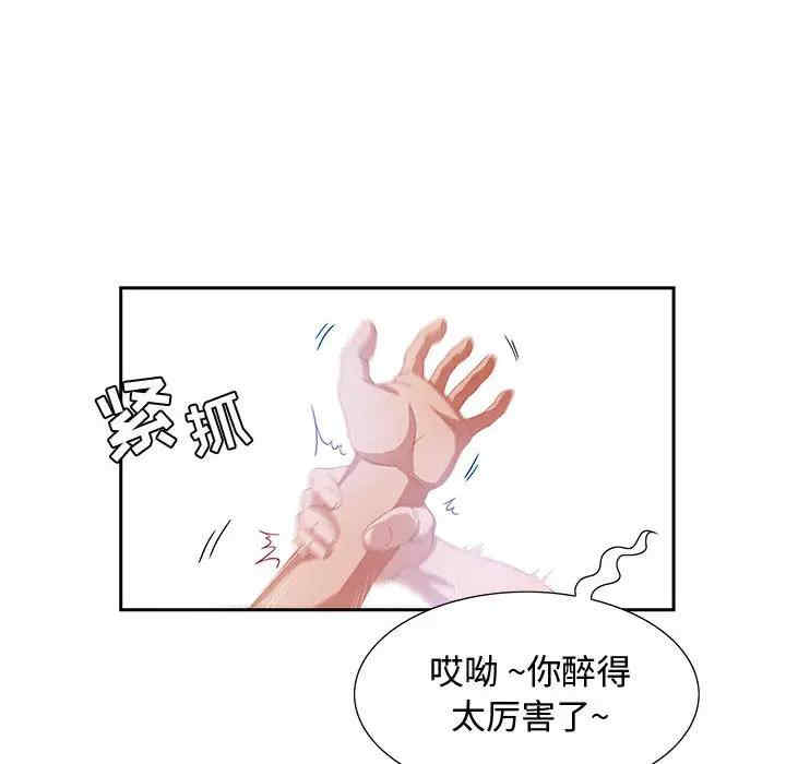 韩国漫画零距离聊天室韩漫_零距离聊天室-第2话在线免费阅读-韩国漫画-第77张图片