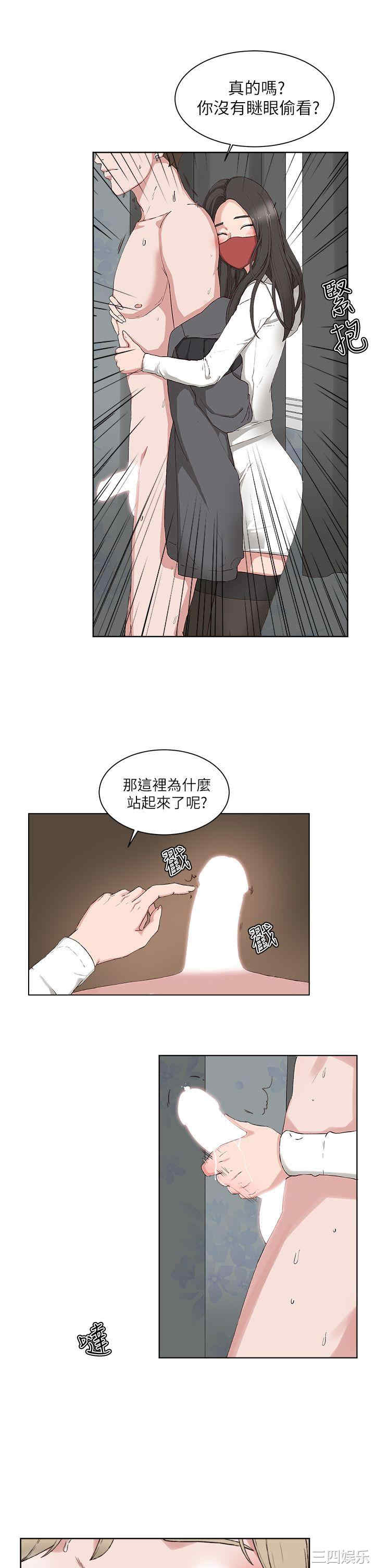 韩国漫画私生:爱到痴狂韩漫_私生:爱到痴狂-第15话在线免费阅读-韩国漫画-第14张图片