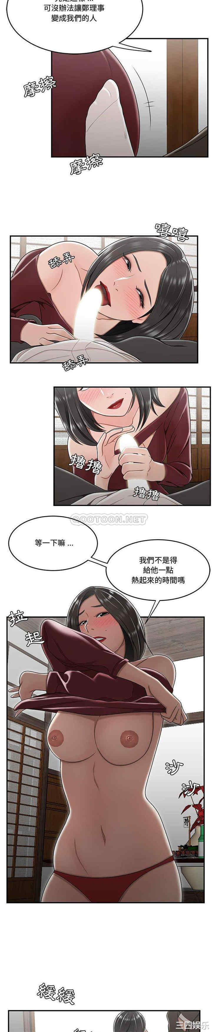 韩国漫画流言/下班不回家韩漫_流言/下班不回家-第26话在线免费阅读-韩国漫画-第6张图片