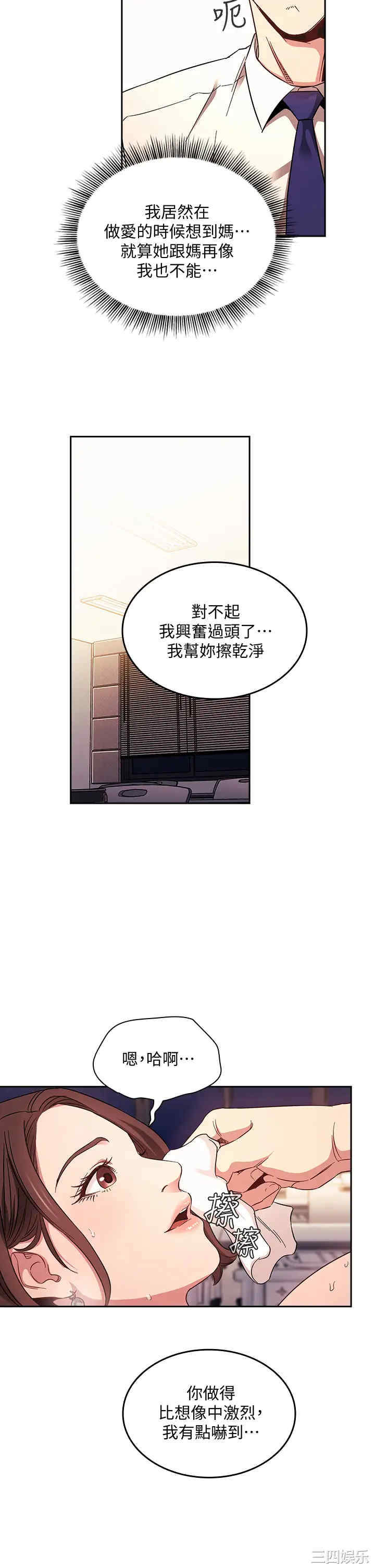 韩国漫画韩漫_朋友的妈妈-第40话在线免费阅读-韩国漫画-第26张图片