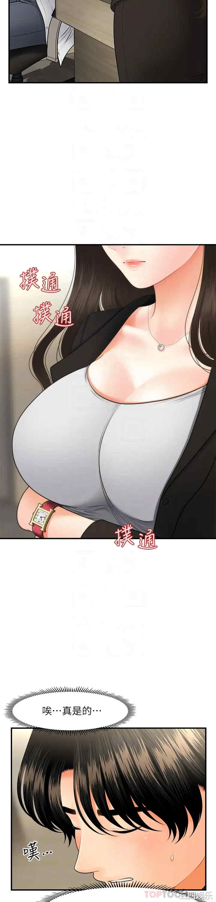 韩国漫画韩漫_医美奇鸡-第45话在线免费阅读-韩国漫画-第18张图片