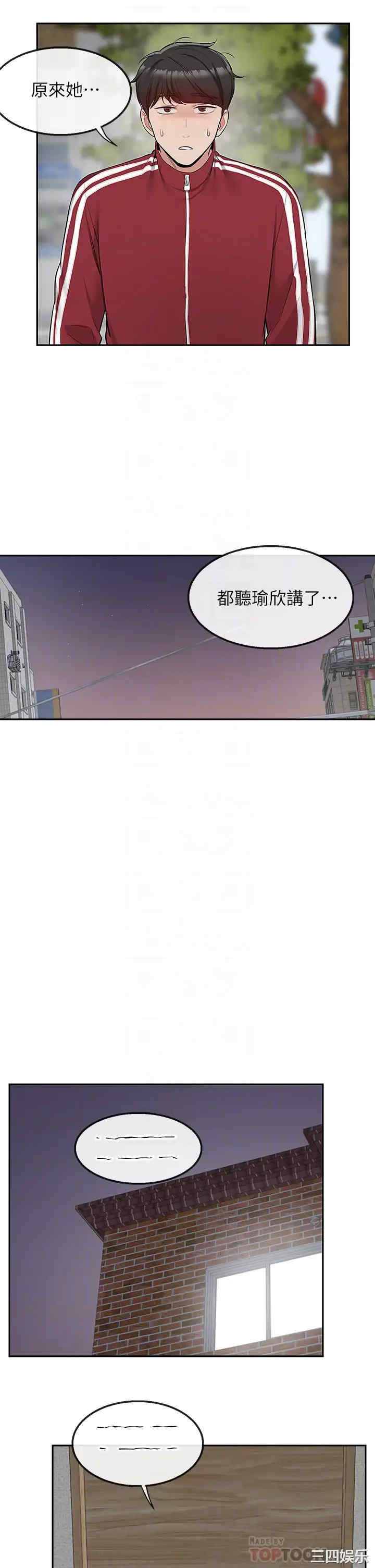 韩国漫画深夜噪音韩漫_深夜噪音-第54话在线免费阅读-韩国漫画-第10张图片