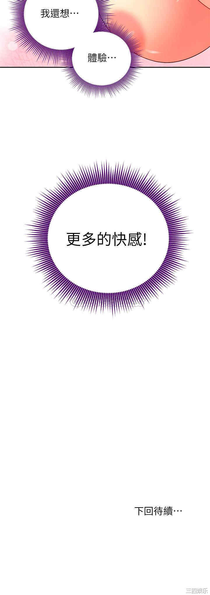 韩国漫画韩漫_继母的朋友们-第75话在线免费阅读-韩国漫画-第40张图片