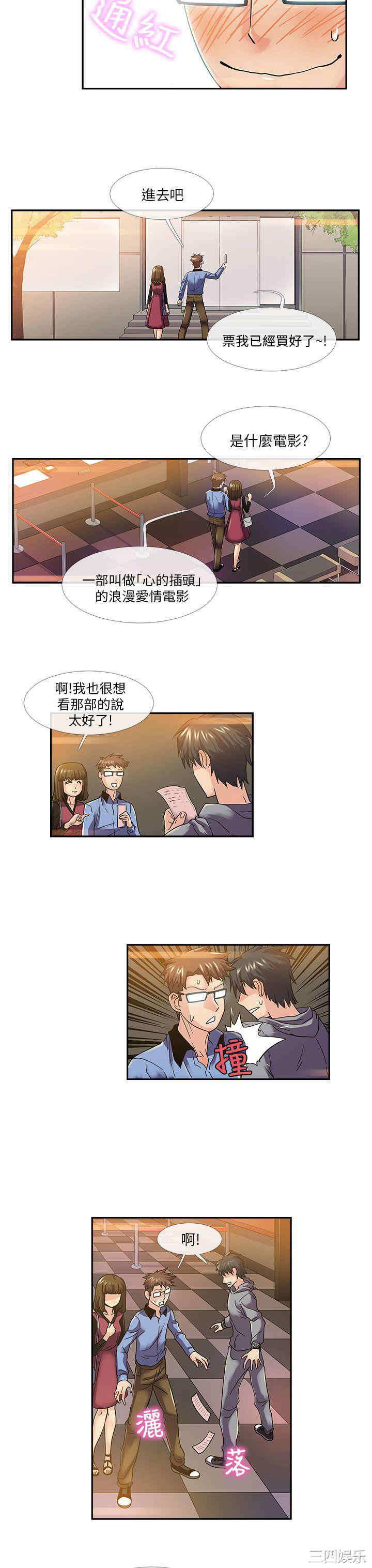 韩国漫画死了都要爱爱韩漫_死了都要爱爱-第15话在线免费阅读-韩国漫画-第8张图片