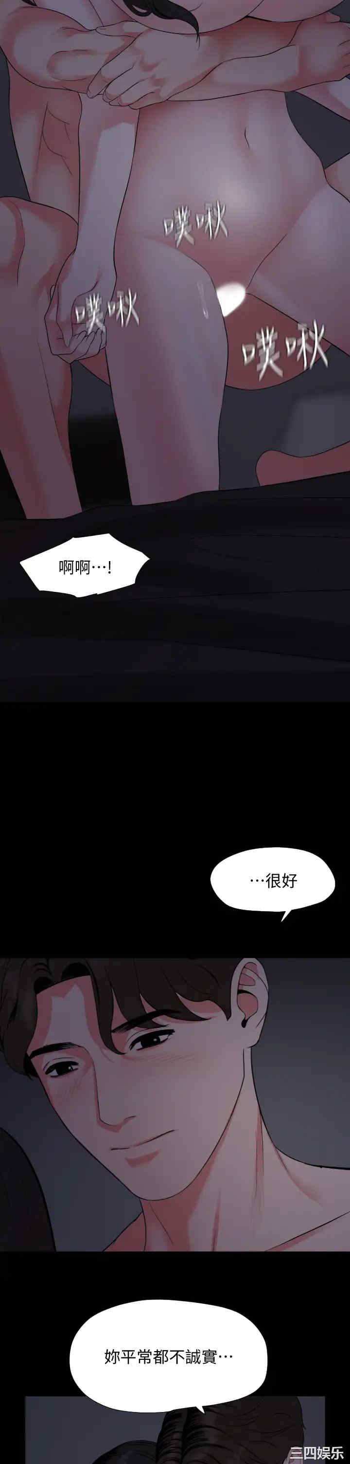 韩国漫画与岳母同屋韩漫_与岳母同屋-第55话在线免费阅读-韩国漫画-第5张图片