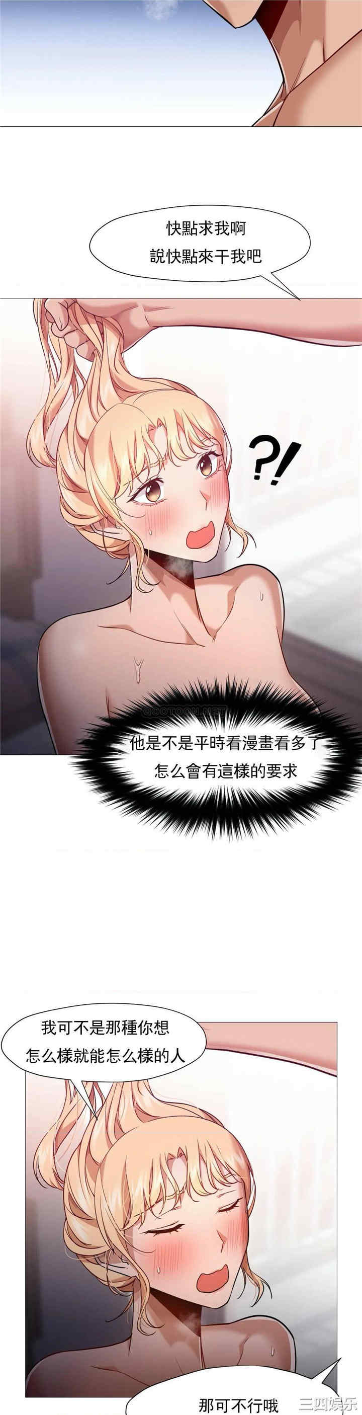 韩国漫画站立女人韩漫_站立女人-第55话在线免费阅读-韩国漫画-第4张图片