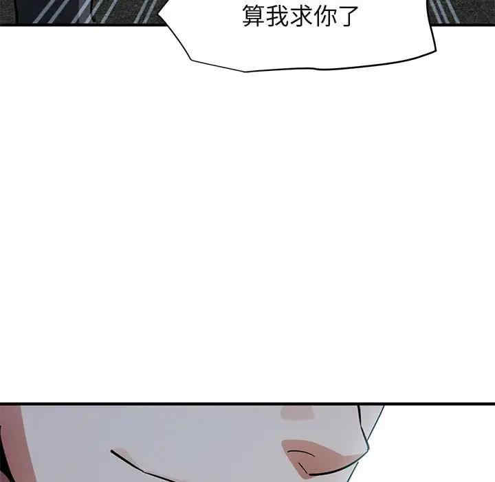 韩国漫画闯入我们家的H先生韩漫_闯入我们家的H先生-第53话在线免费阅读-韩国漫画-第66张图片