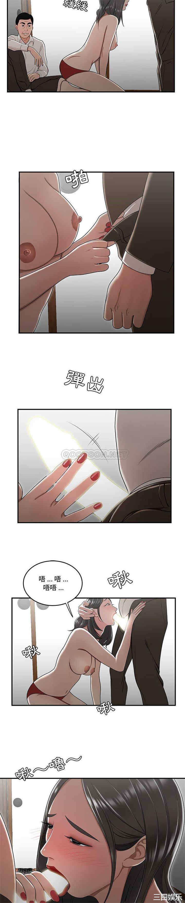 韩国漫画流言/下班不回家韩漫_流言/下班不回家-第26话在线免费阅读-韩国漫画-第7张图片