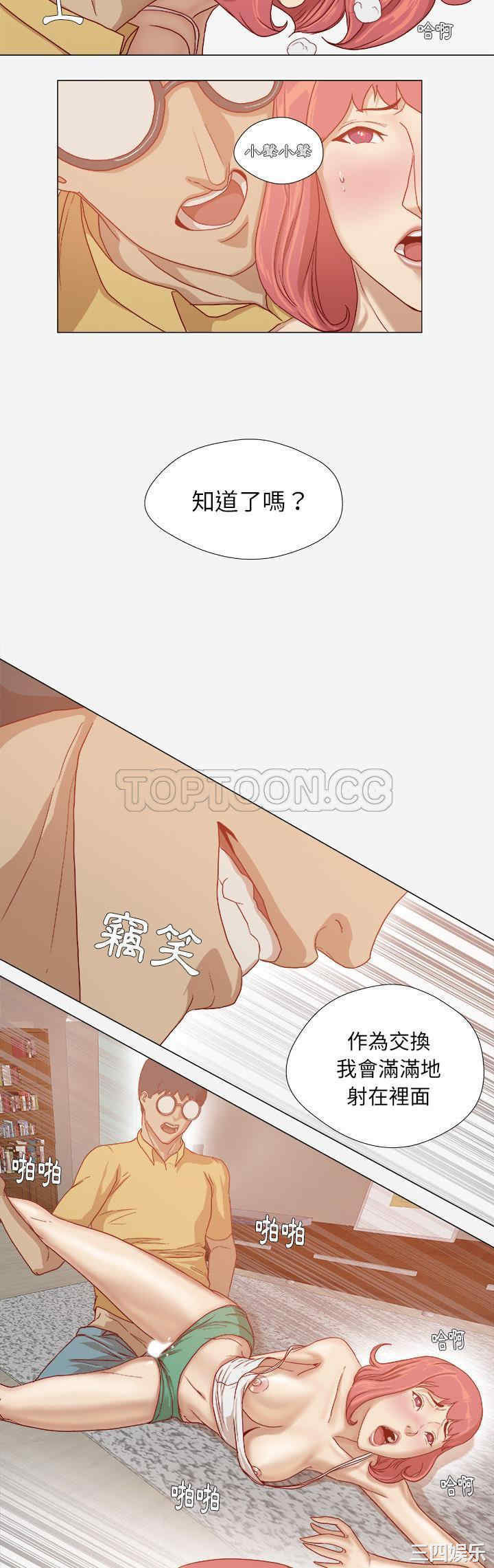 韩国漫画王牌经纪人韩漫_王牌经纪人-第29话在线免费阅读-韩国漫画-第12张图片