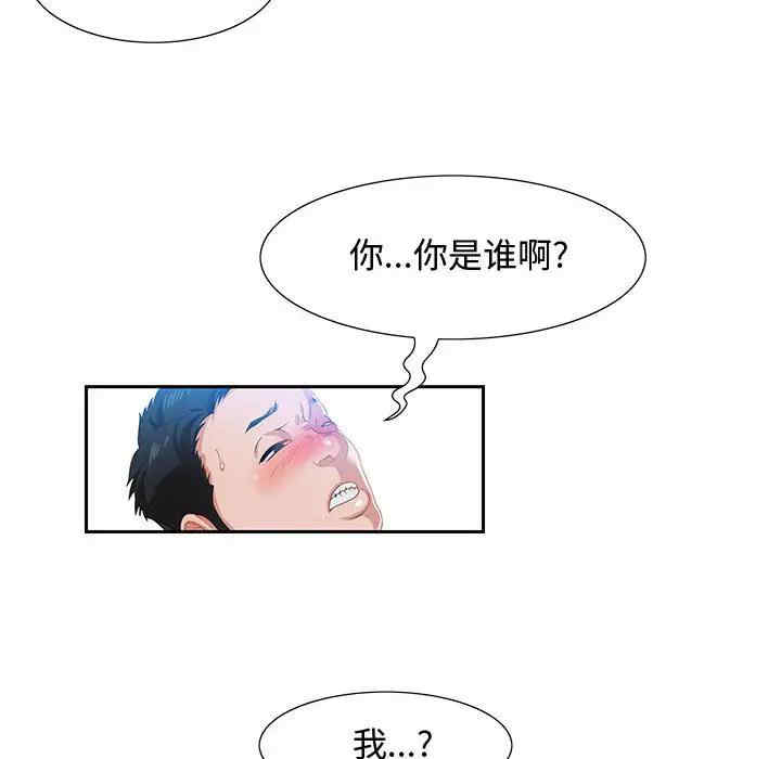 韩国漫画零距离聊天室韩漫_零距离聊天室-第2话在线免费阅读-韩国漫画-第79张图片