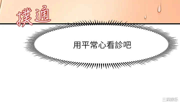 韩国漫画韩漫_医美奇鸡-第45话在线免费阅读-韩国漫画-第20张图片