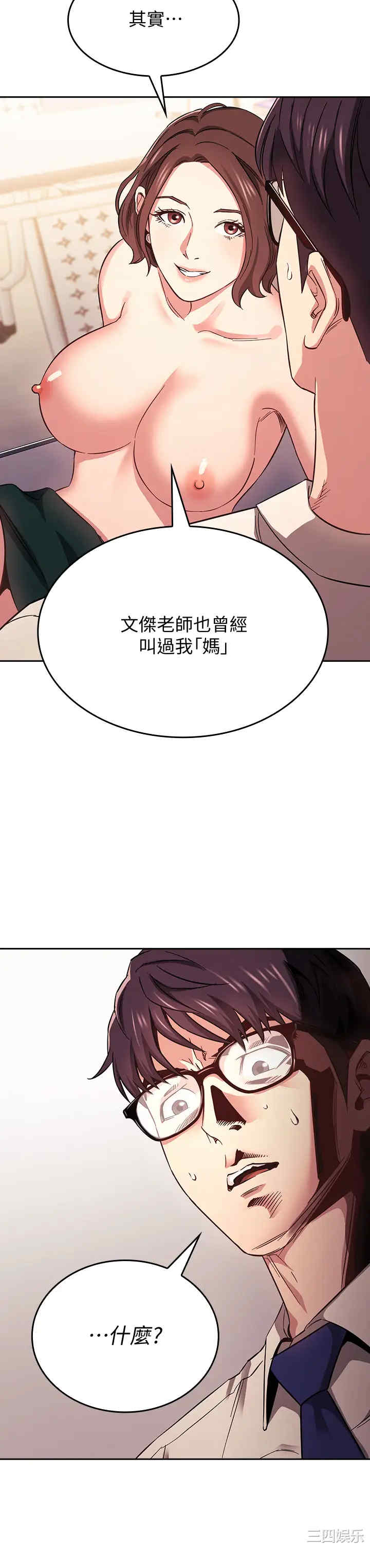 韩国漫画韩漫_朋友的妈妈-第40话在线免费阅读-韩国漫画-第28张图片