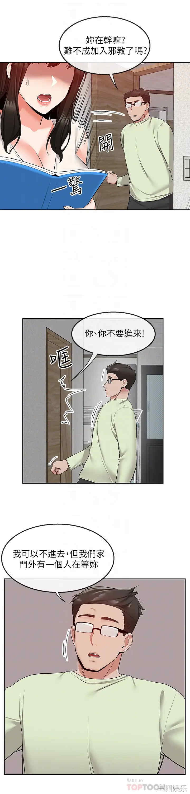 韩国漫画深夜噪音韩漫_深夜噪音-第54话在线免费阅读-韩国漫画-第12张图片