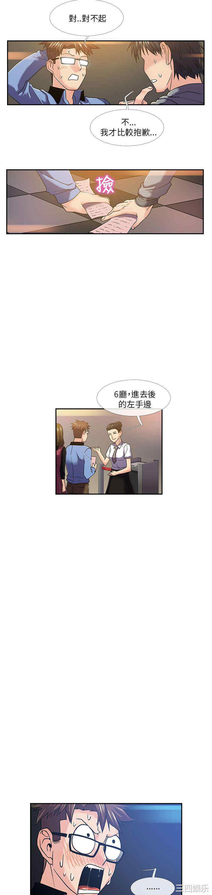 韩国漫画死了都要爱爱韩漫_死了都要爱爱-第15话在线免费阅读-韩国漫画-第9张图片